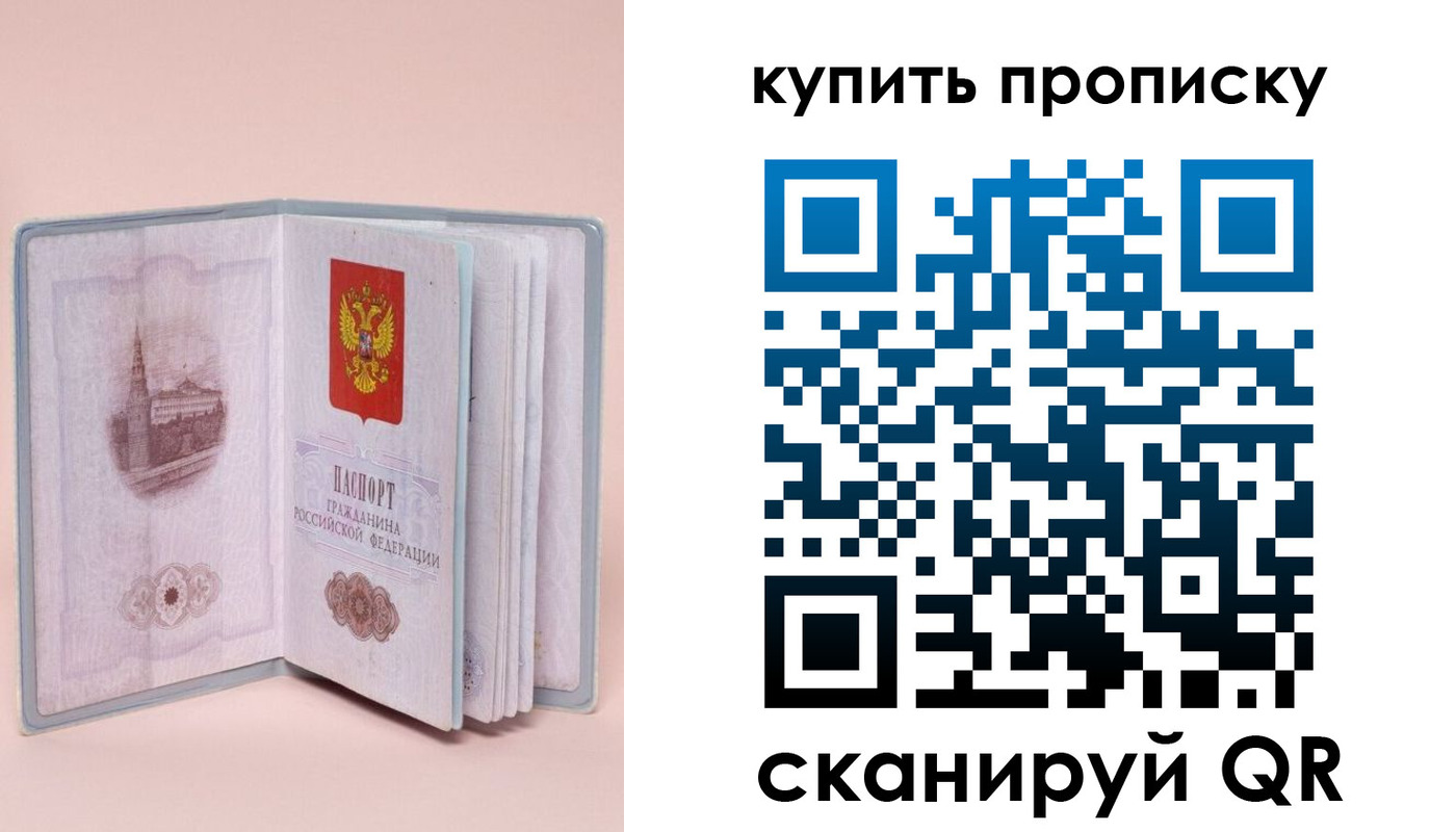 временная регистрация гарантия в Пересвете