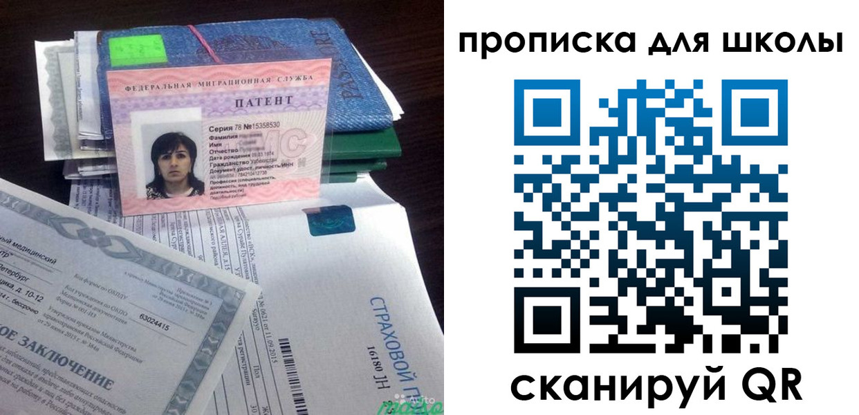 временная регистрация поиск в Пересвете