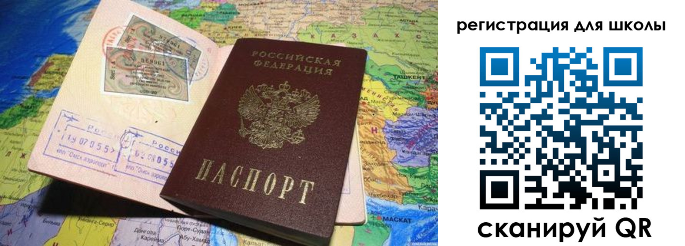 прописка штамп в Пересвете